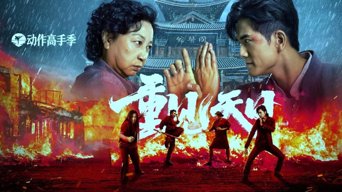 重见天日