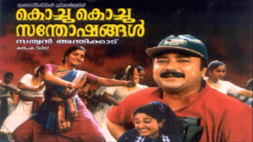 Movie Poster