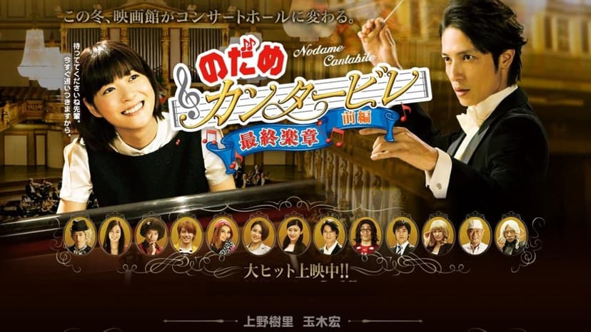 Movie Poster