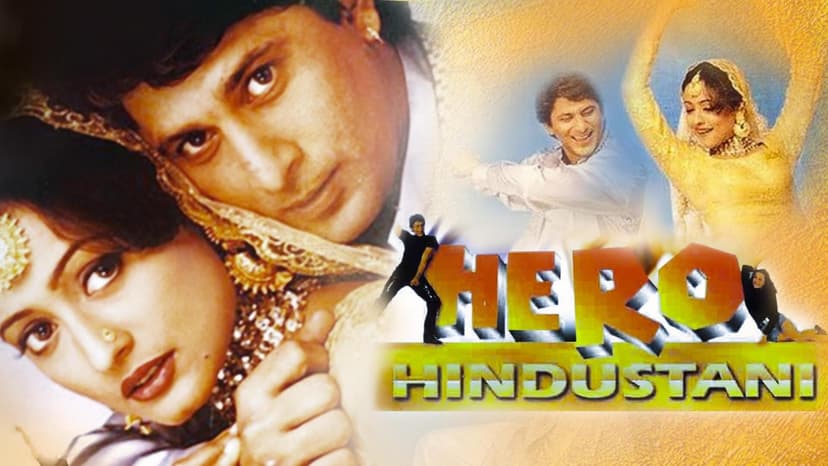 Movie Poster
