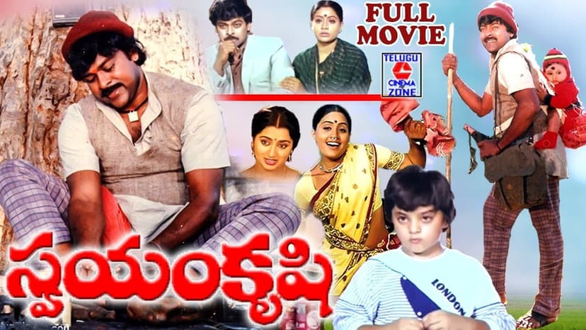 Movie Poster