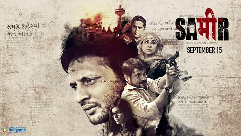 Movie Poster
