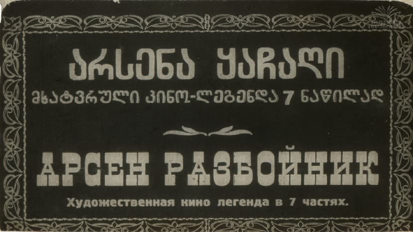 Movie Poster