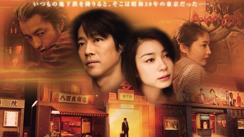 Movie Poster