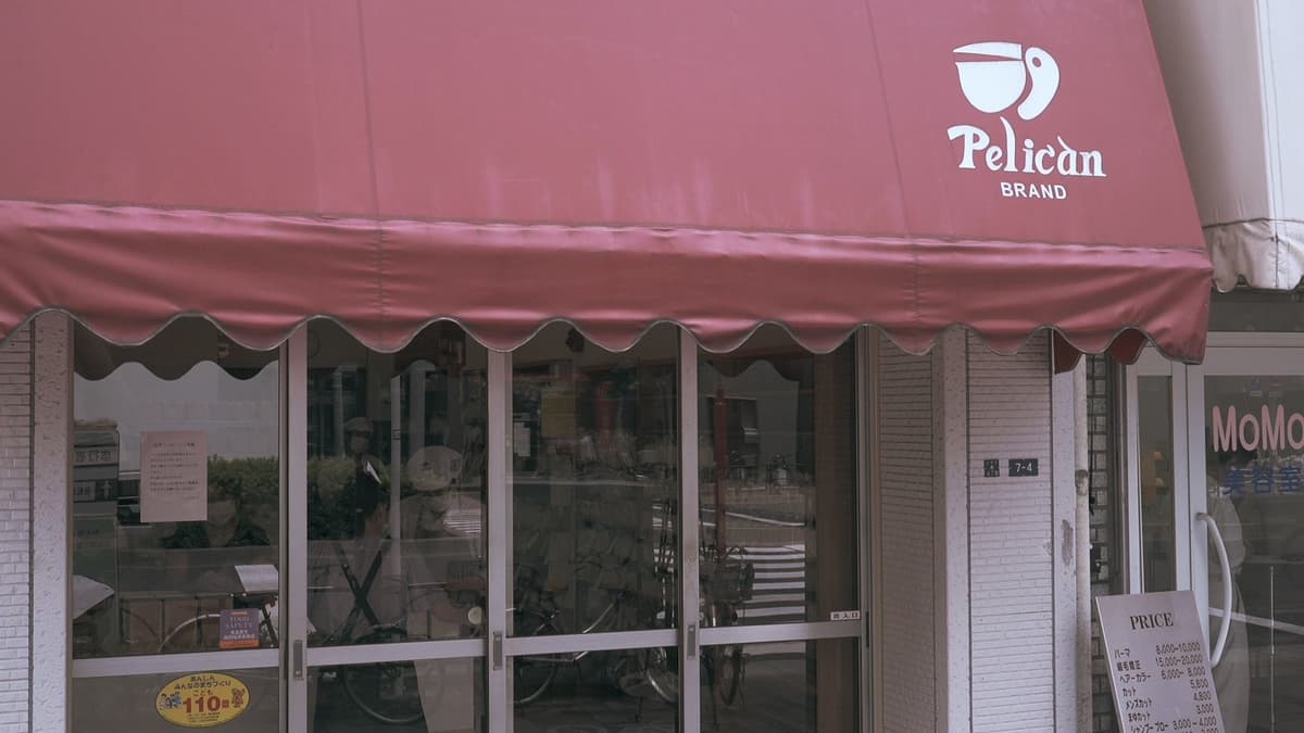 74歳のペリカンはパンを売る。