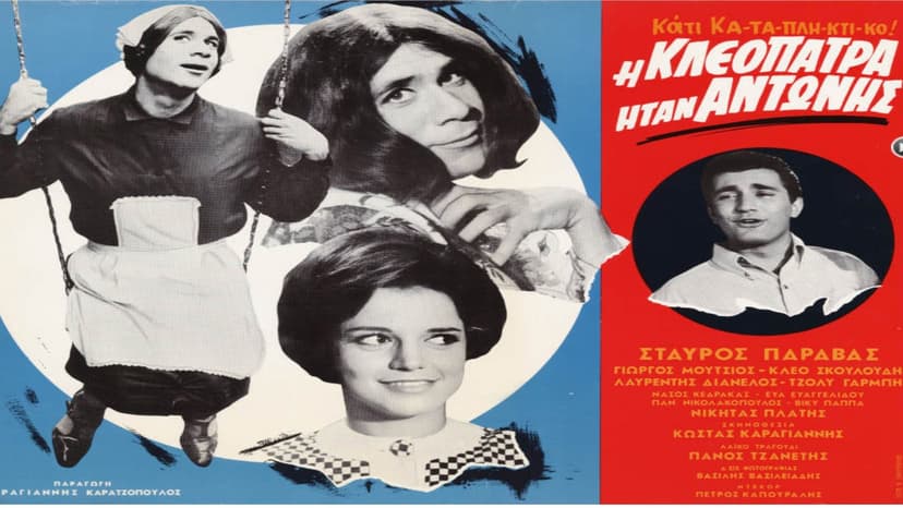 Movie Poster