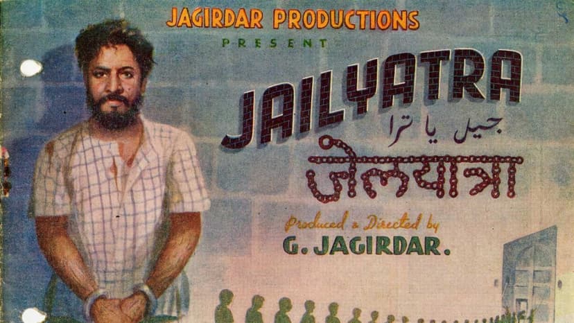 Movie Poster